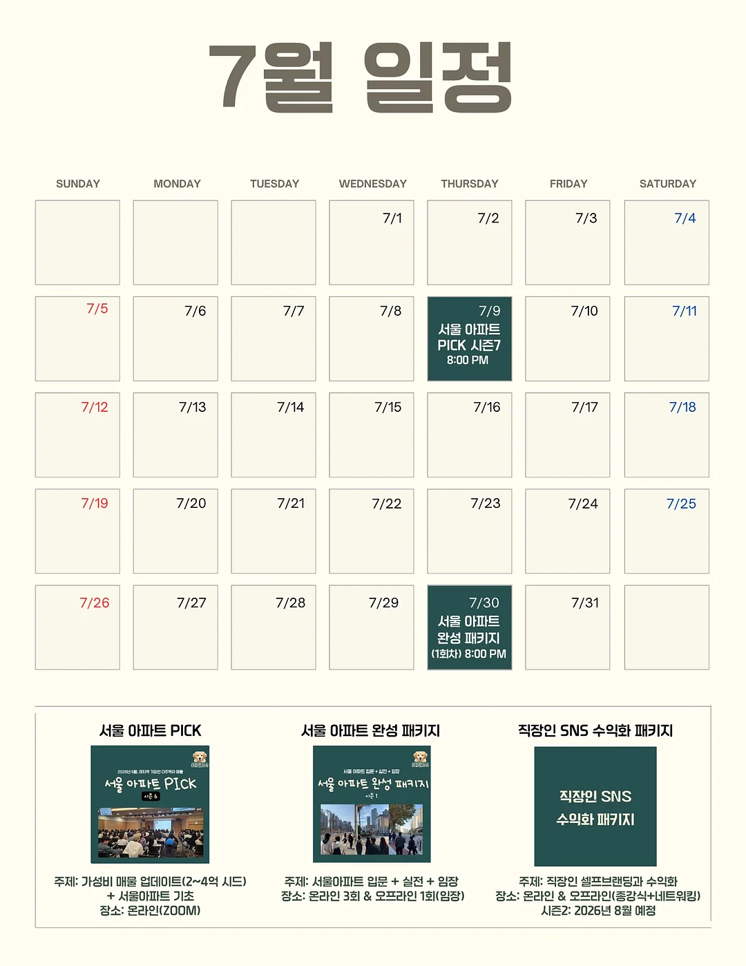 기차 장소 정보 & 묶묶코스