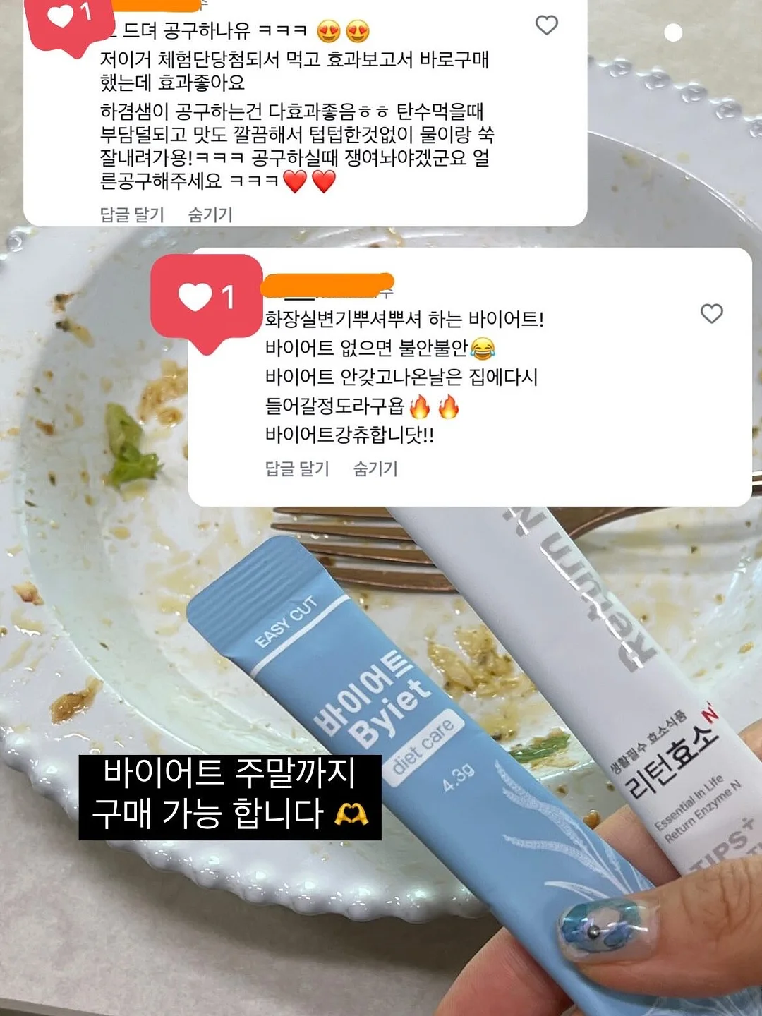 샤넬 카리나 립밤 8