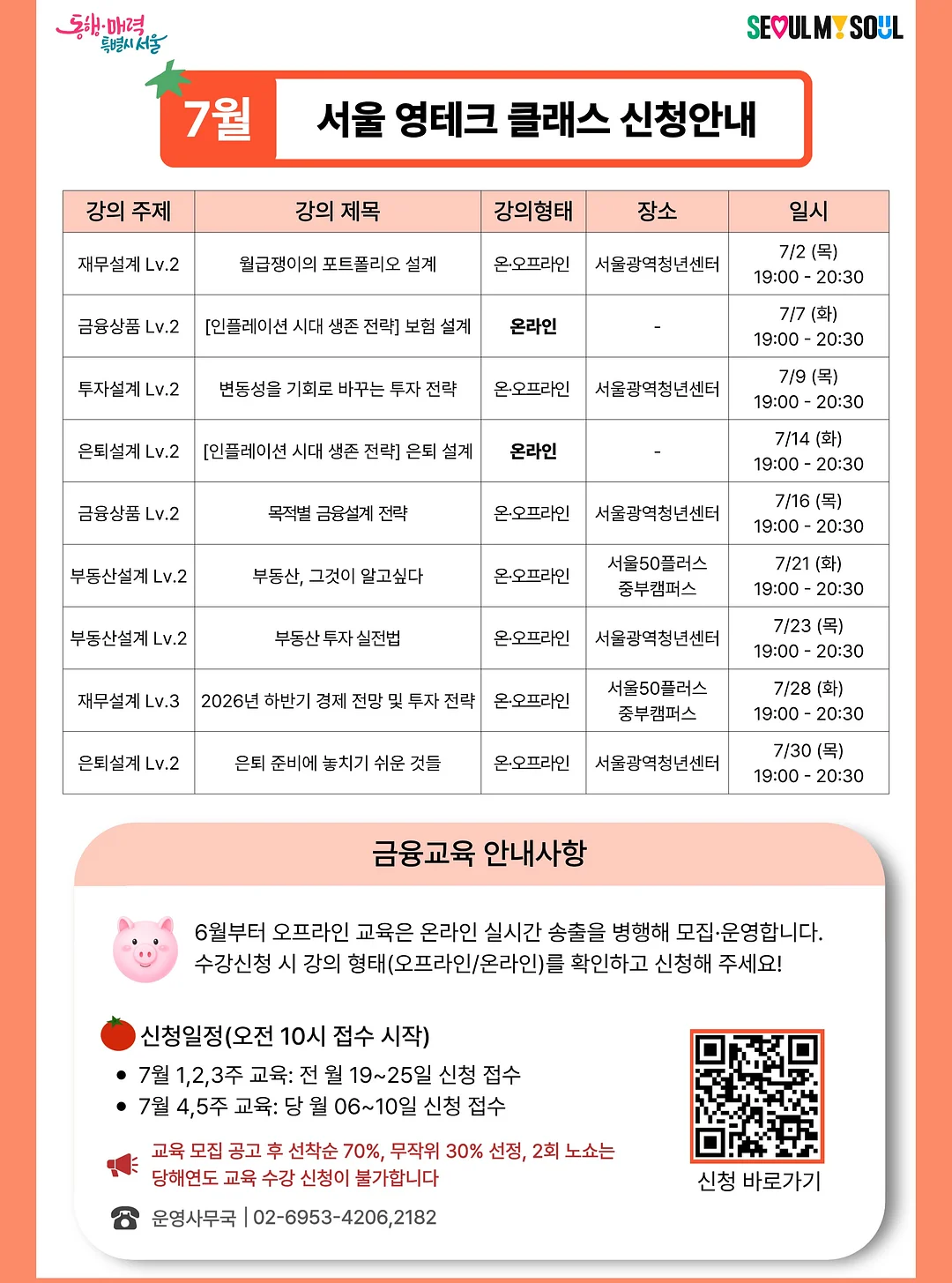 양산용 냉각 선풍기