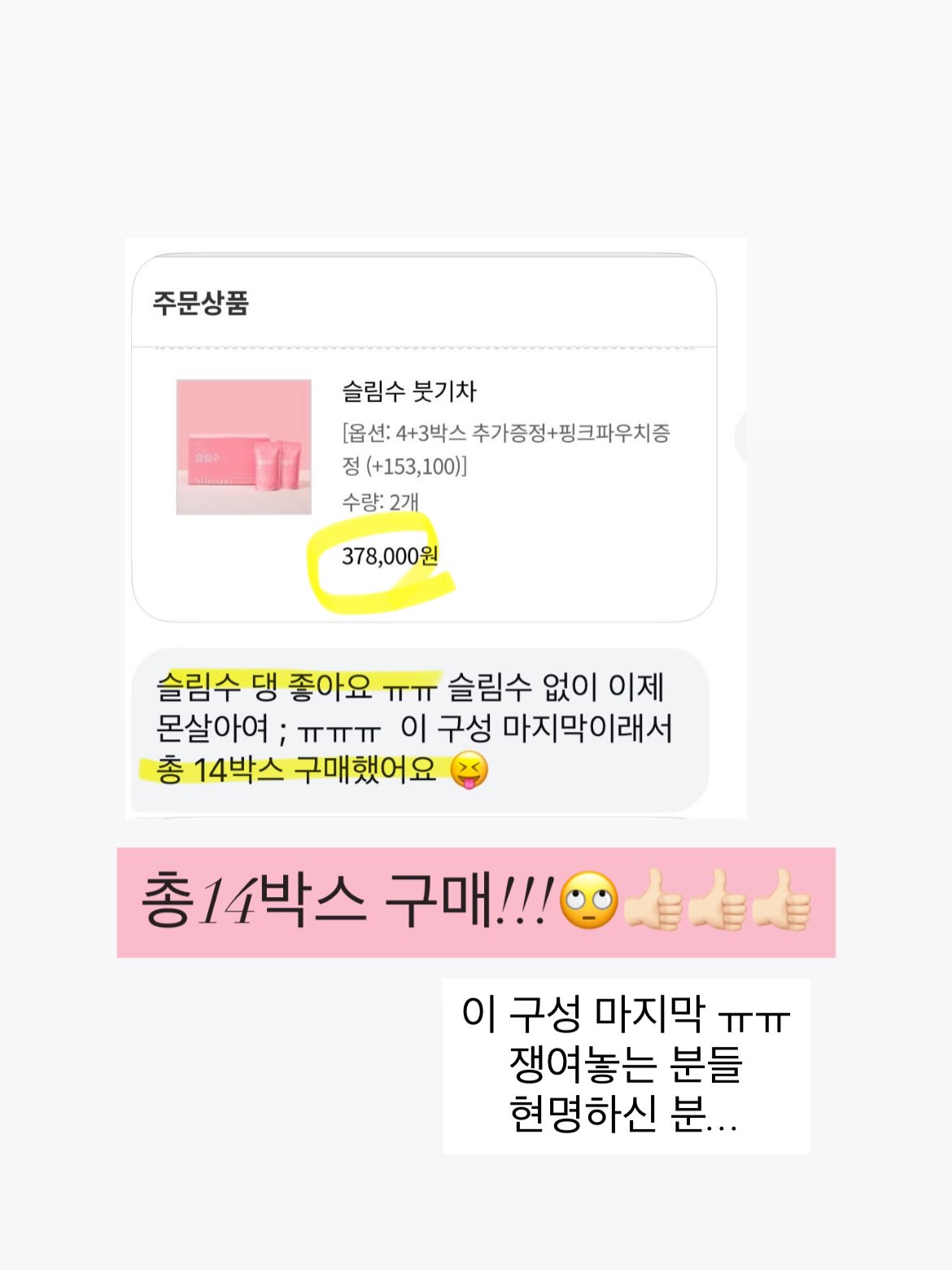 금수강산 해물탕 밀키트 2