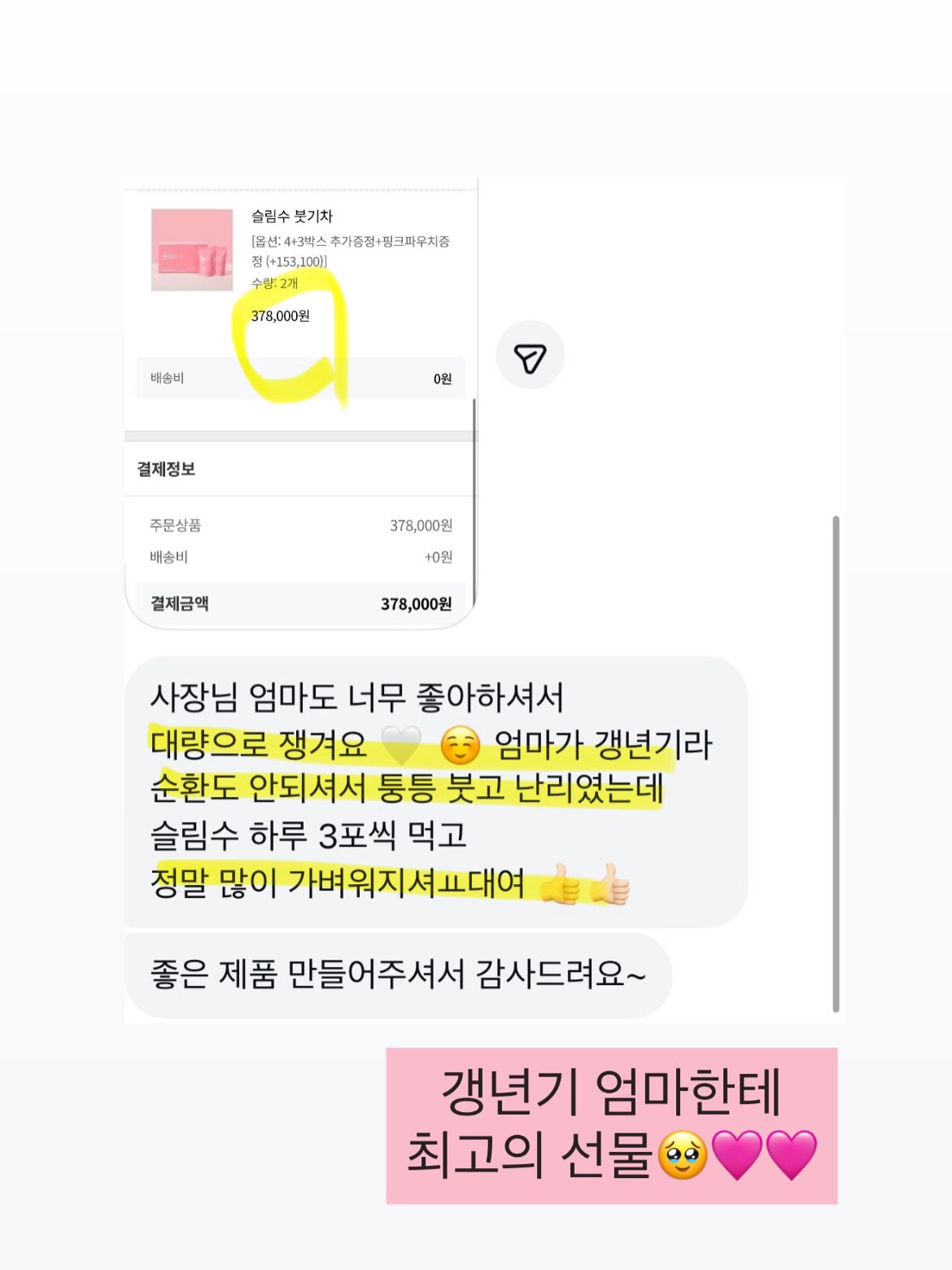 금수강산 해물탕 밀키트 11