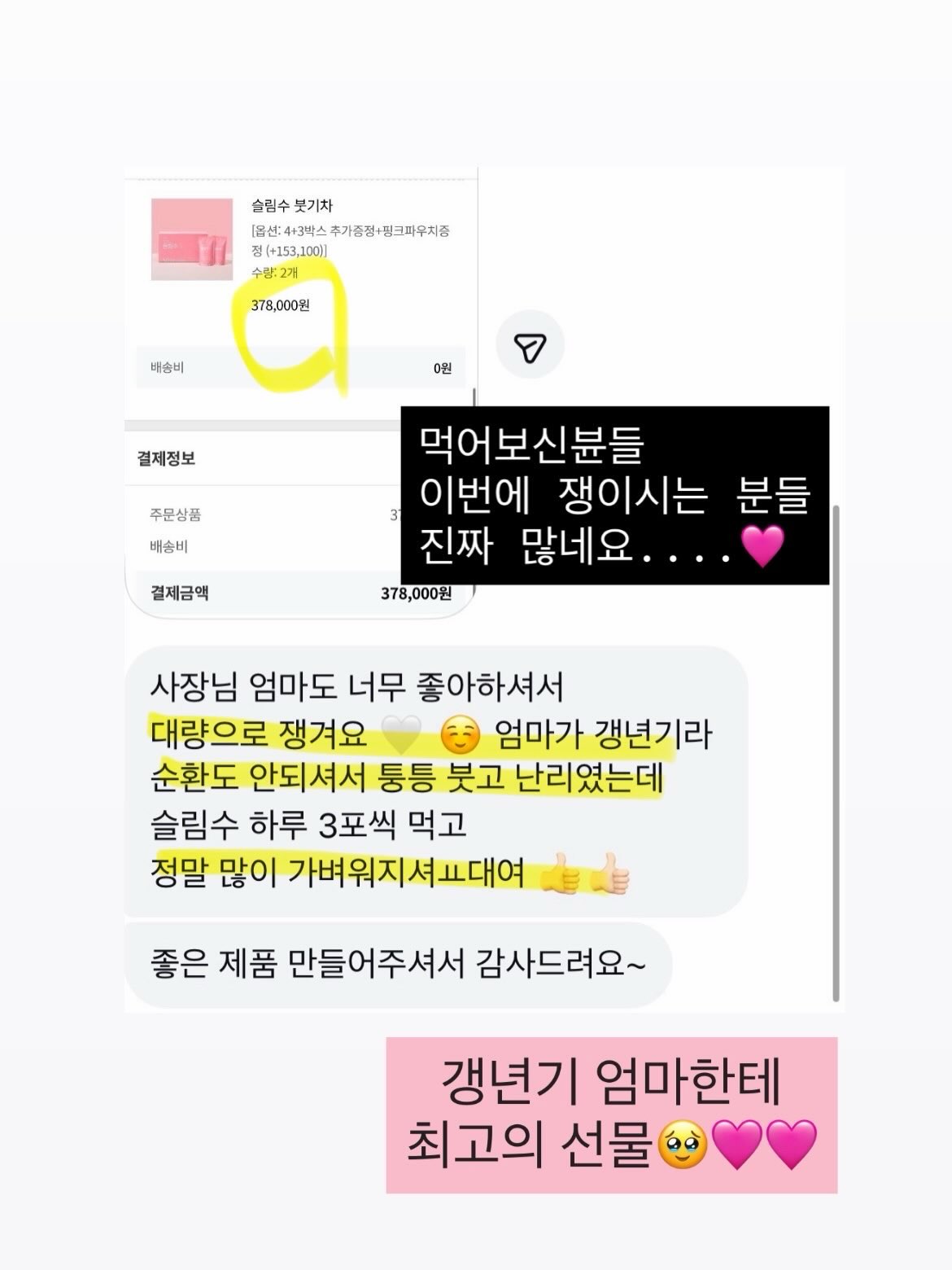금수강산 해물탕 밀키트 3