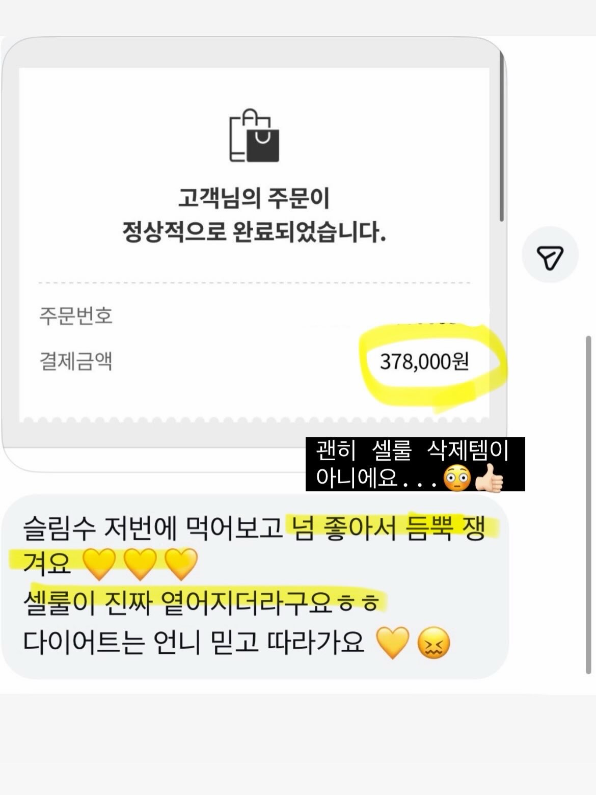 금수강산 해물탕 밀키트 4