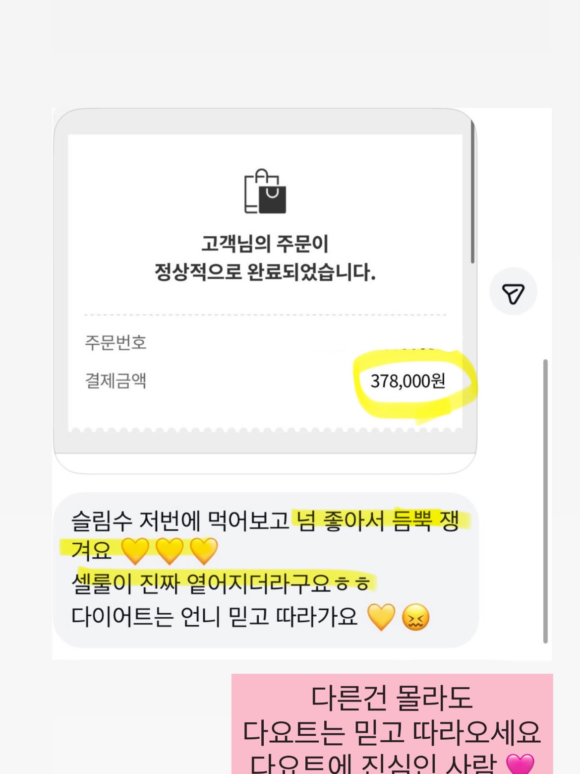 금수강산 해물탕 밀키트 5
