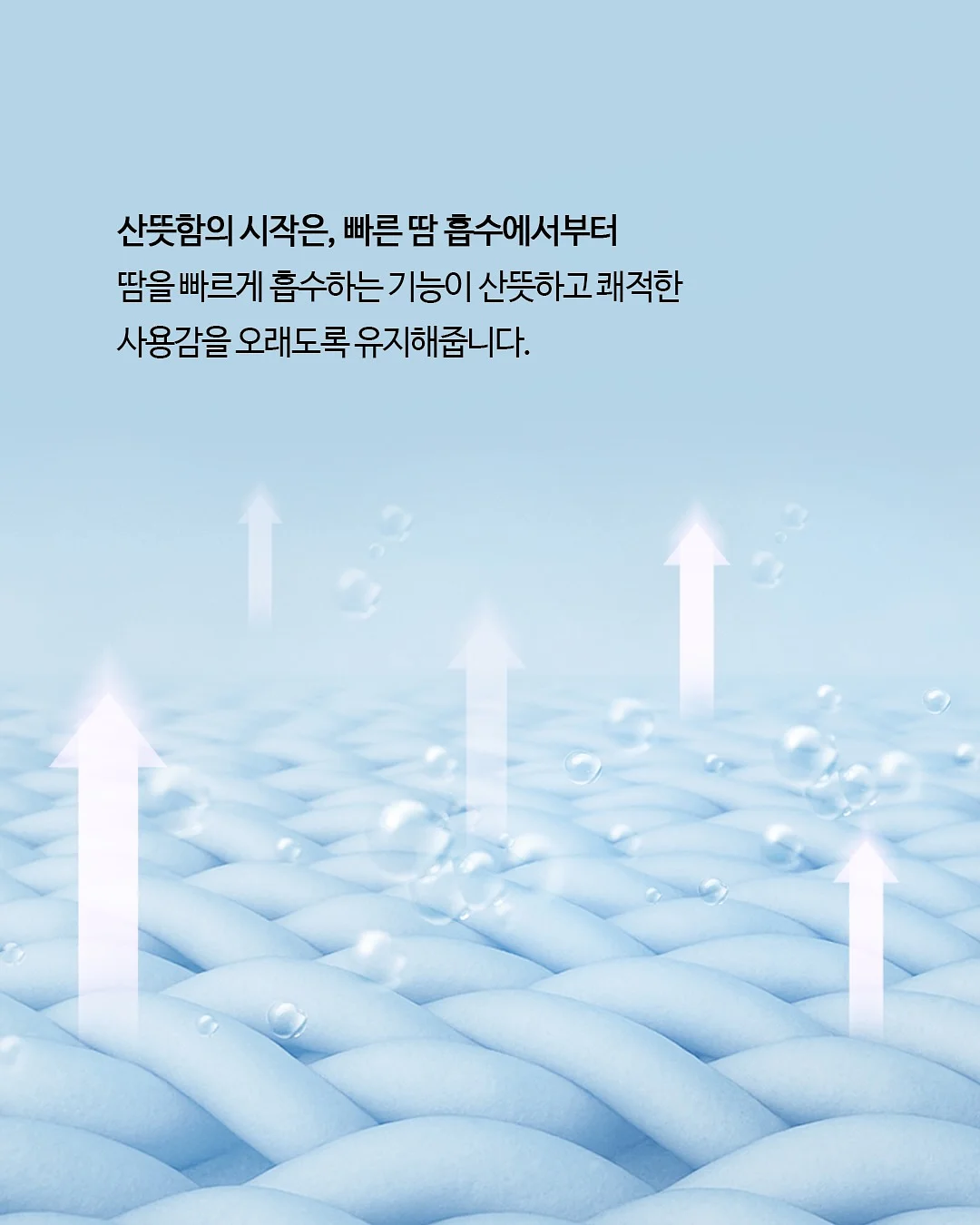 모기 가려움 케어 디바이스 11