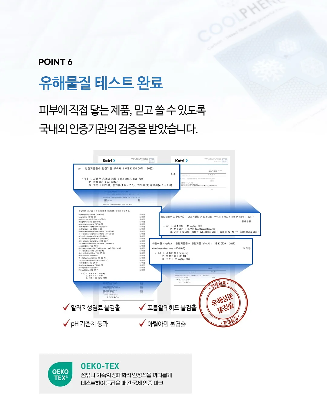 모기 가려움 케어 디바이스 12