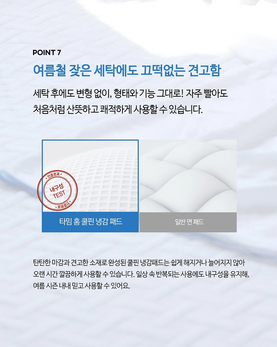 모기 가려움 케어 디바이스 13