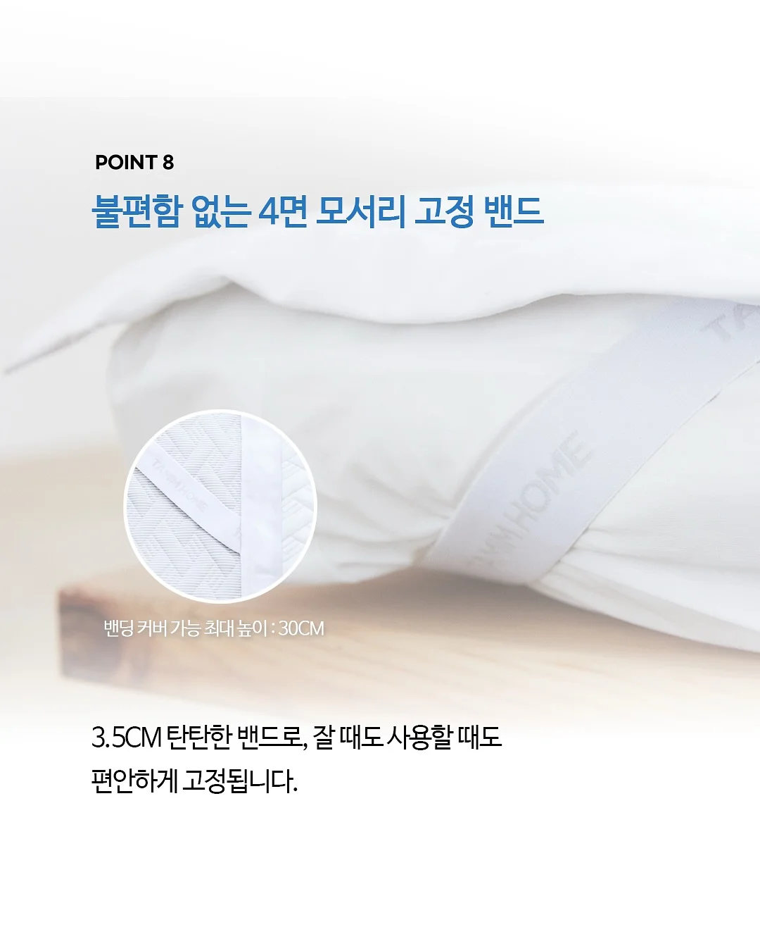 모기 가려움 케어 디바이스 14