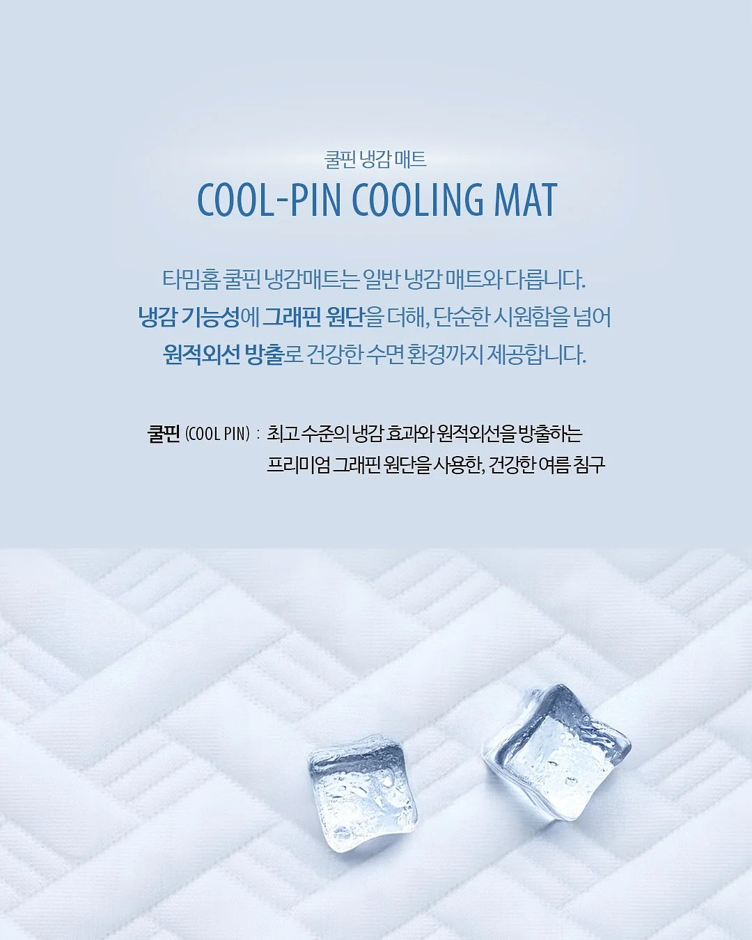 모기 가려움 케어 디바이스 3