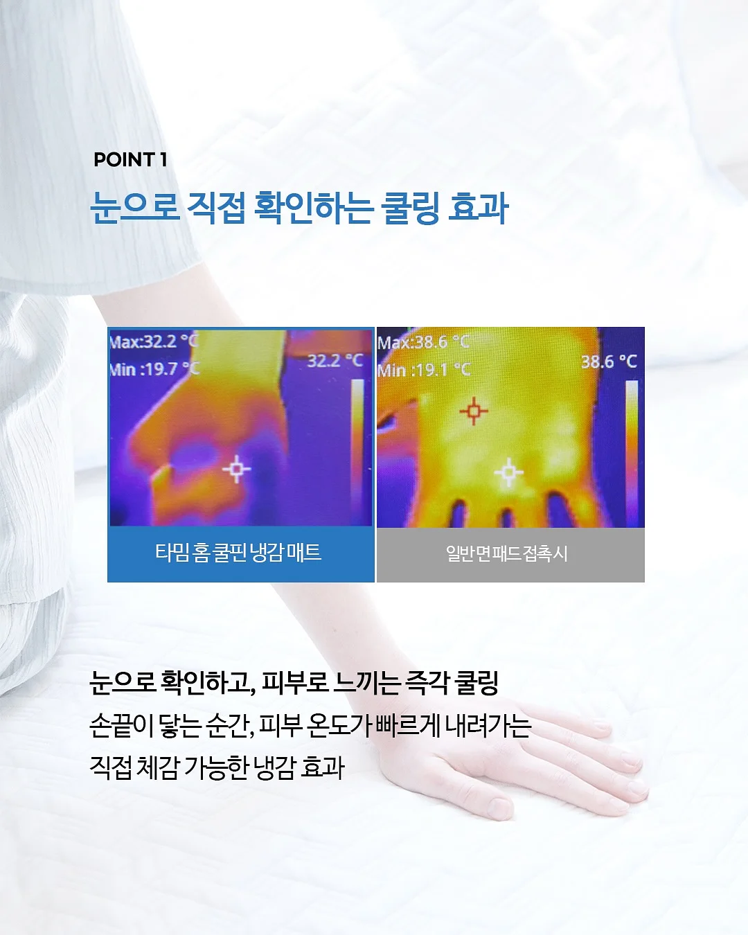 모기 가려움 케어 디바이스 4