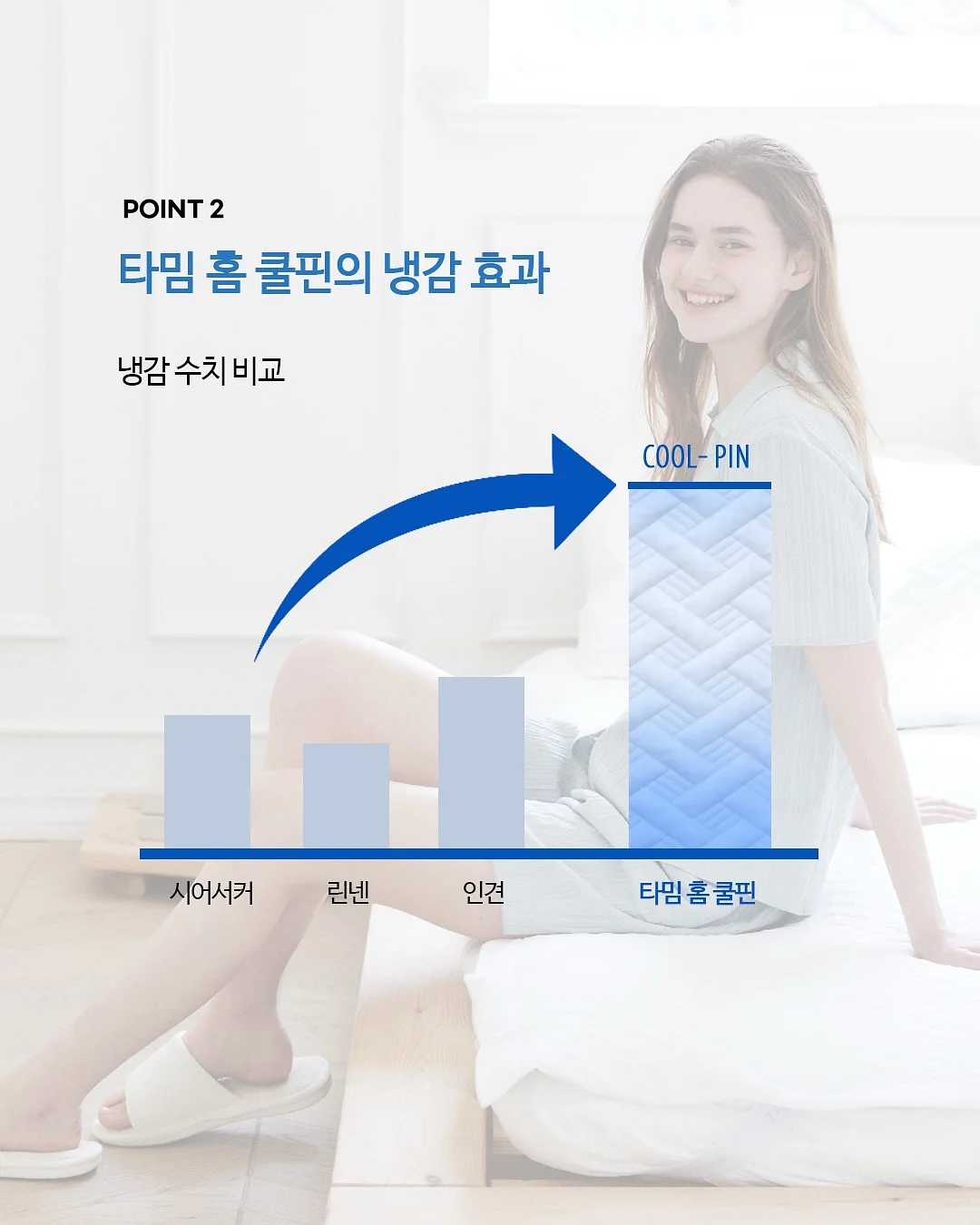 모기 가려움 케어 디바이스 5