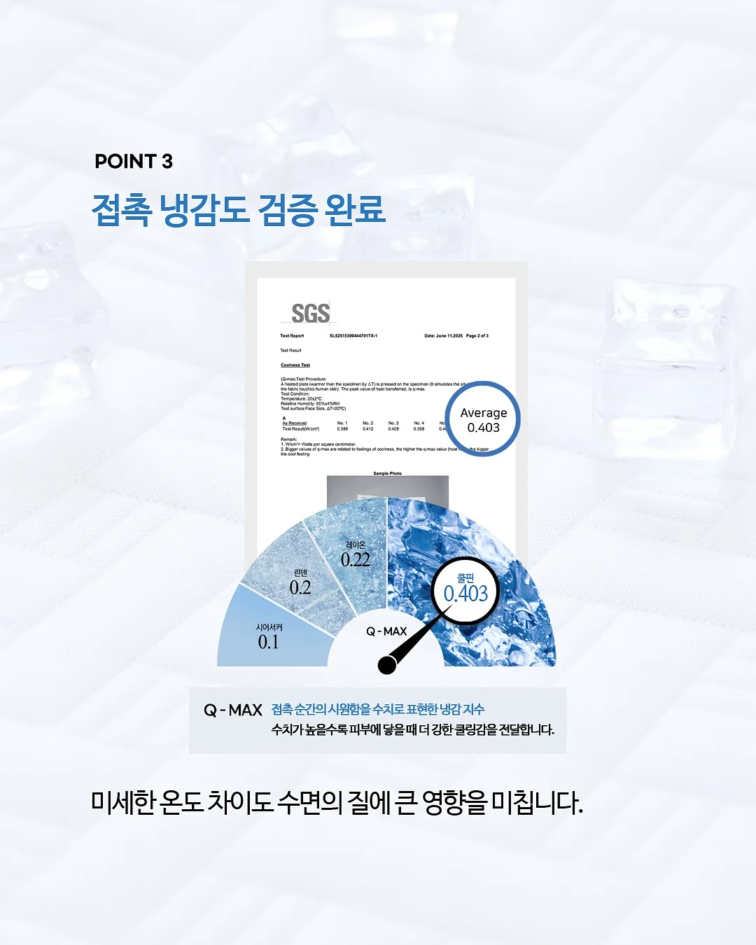 모기 가려움 케어 디바이스 6