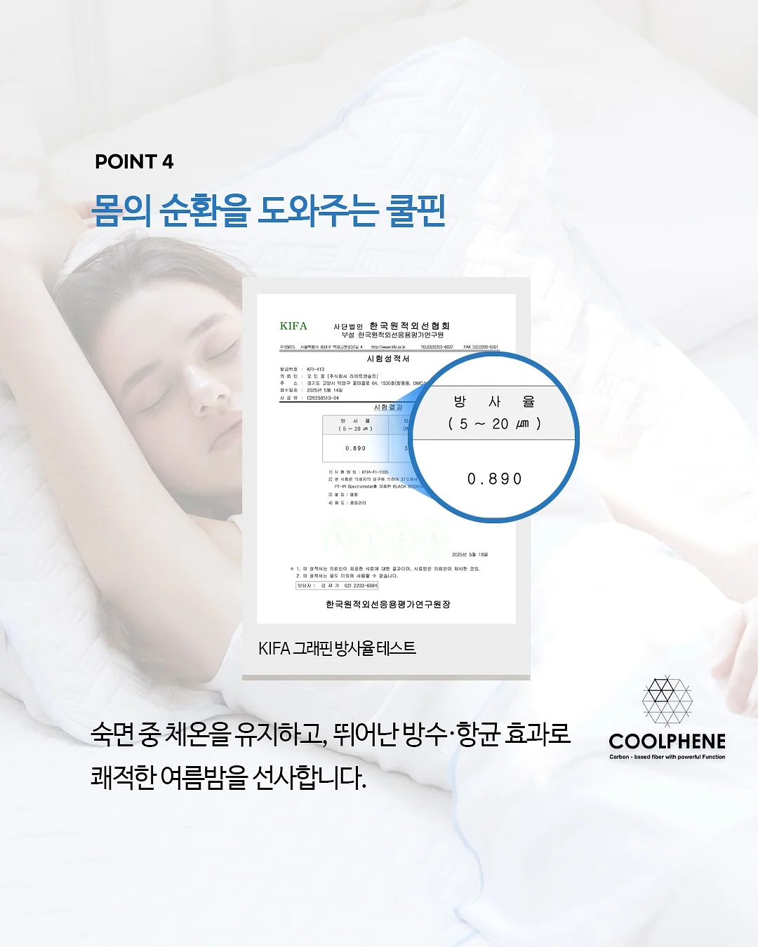 모기 가려움 케어 디바이스 7