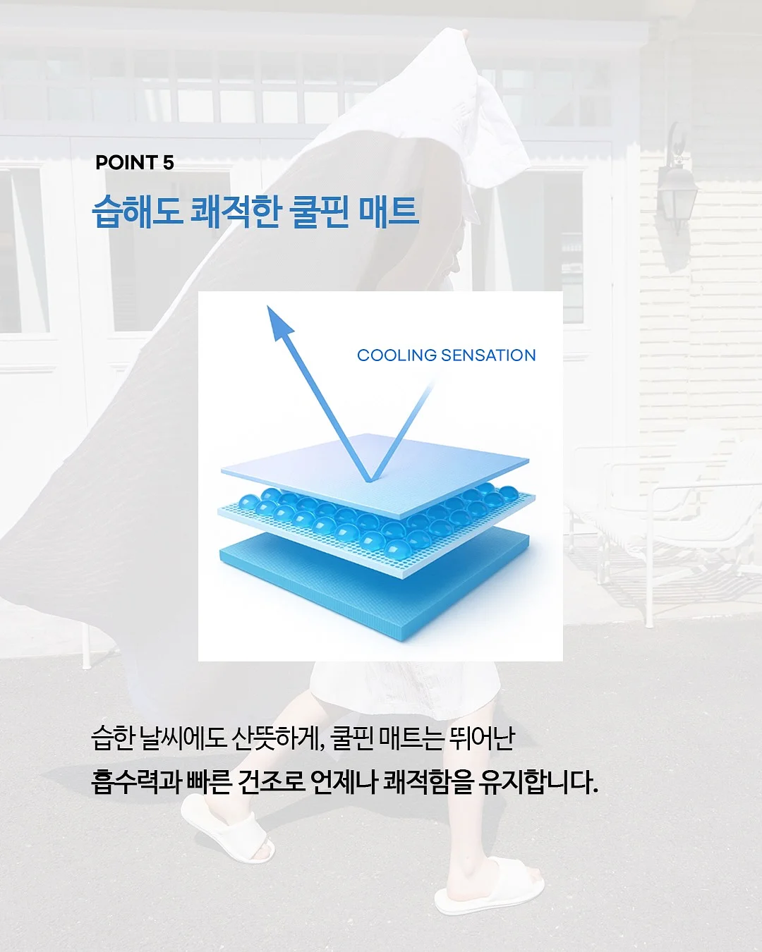 모기 가려움 케어 디바이스 8