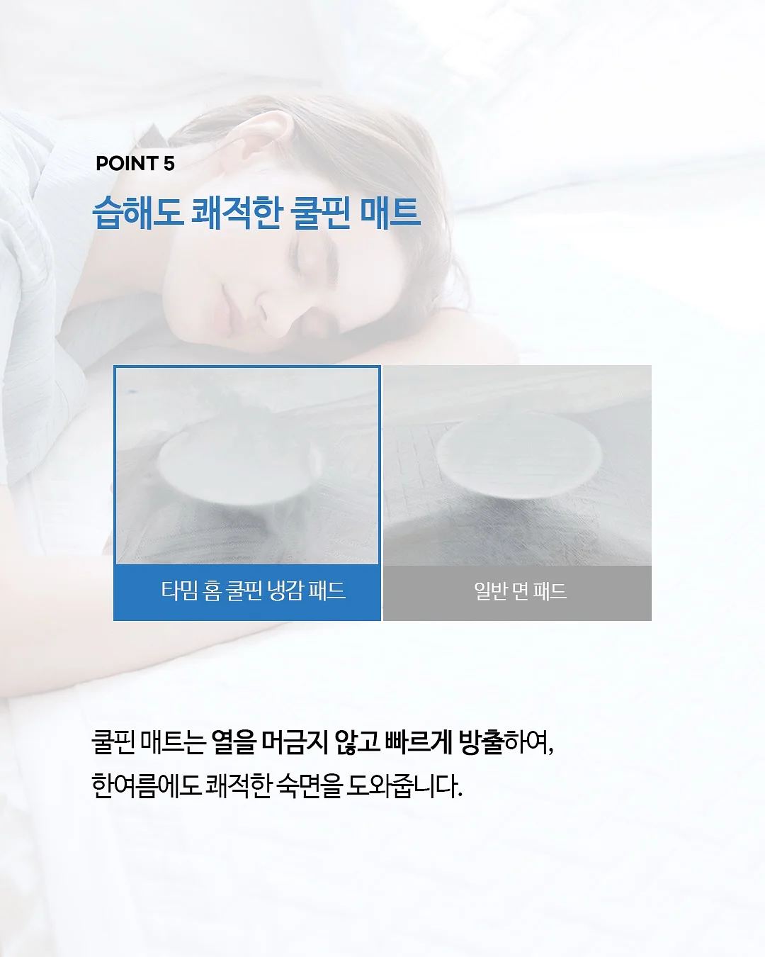 모기 가려움 케어 디바이스 9