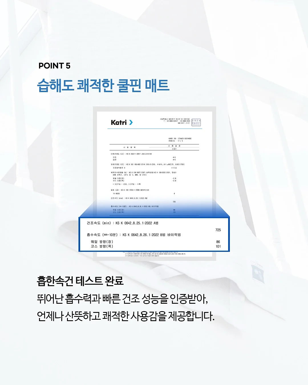 모기 가려움 케어 디바이스 10