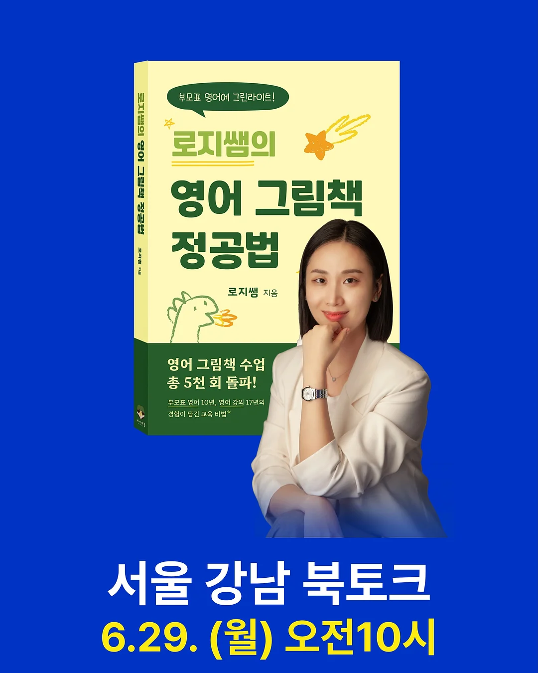 임장챌린지 1