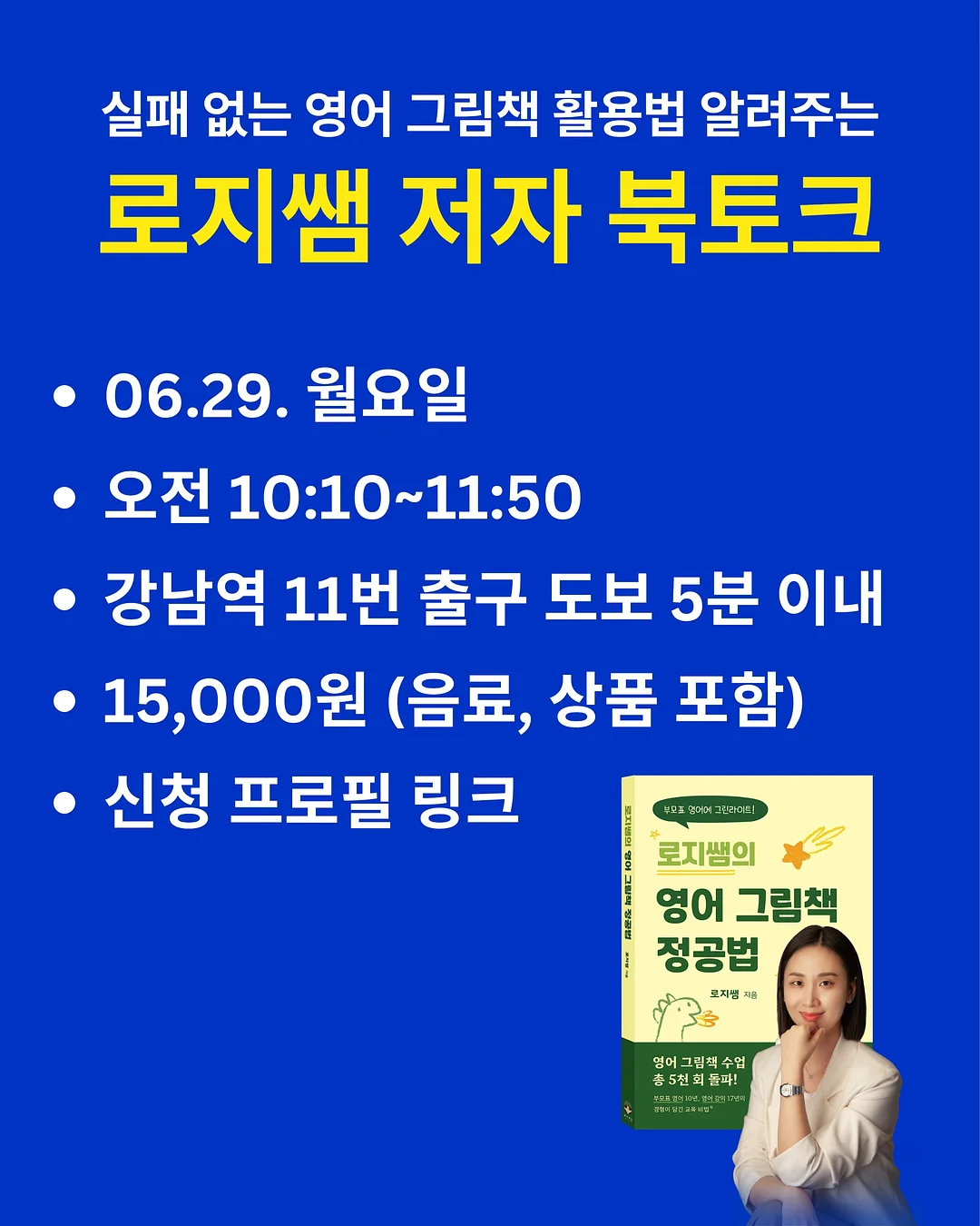 임장챌린지 2