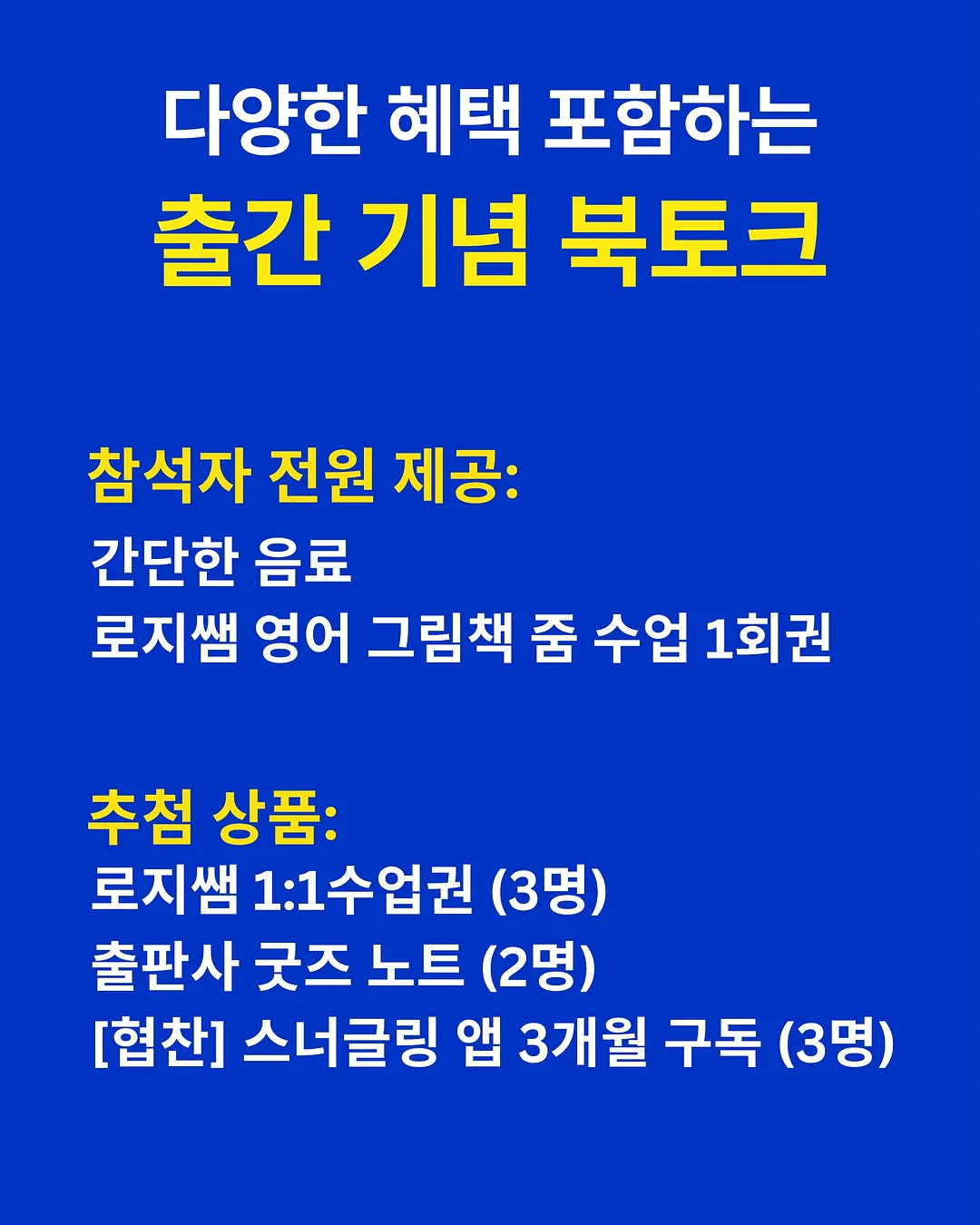 임장챌린지 4