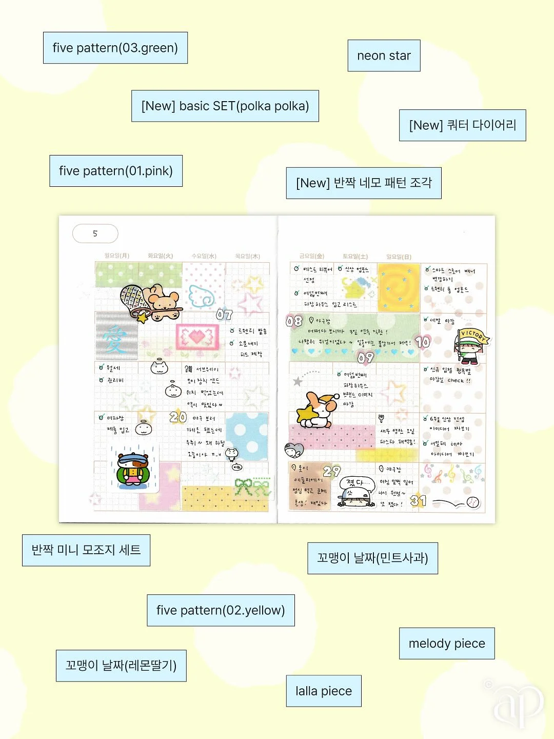 파데프리 루틴 2