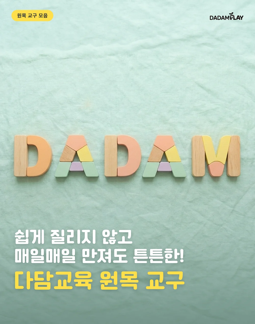 셀로판 테이프 시리즈 1