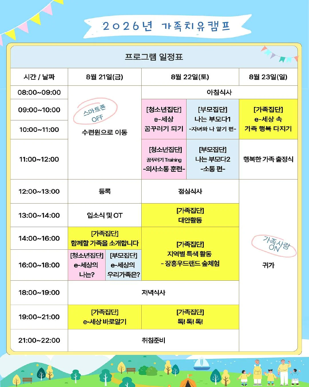 쿨메쉬 상하세트 2