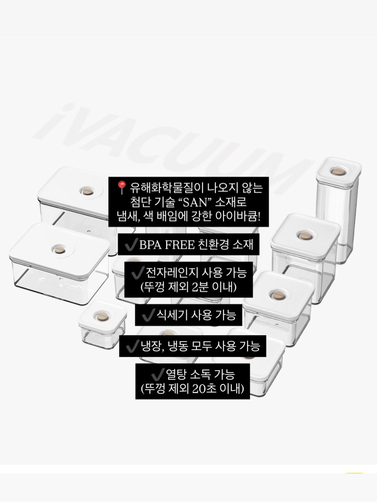 스콘 8