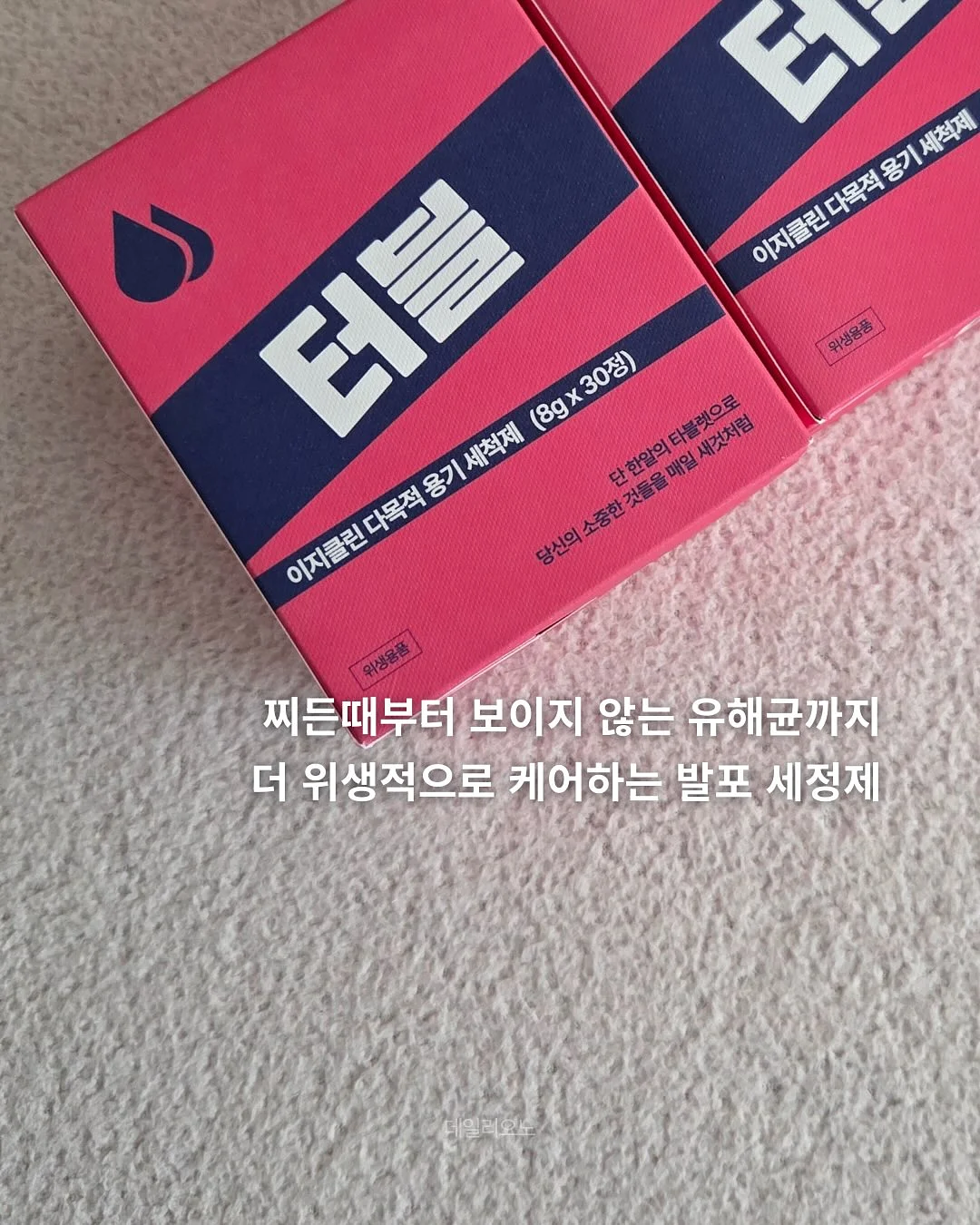 티포트 2
