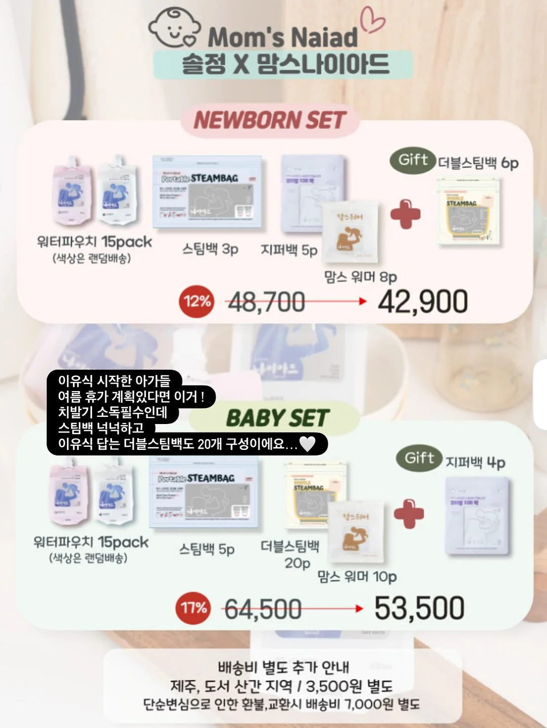 스트라이프 와플 조거팬츠와 베스트 11