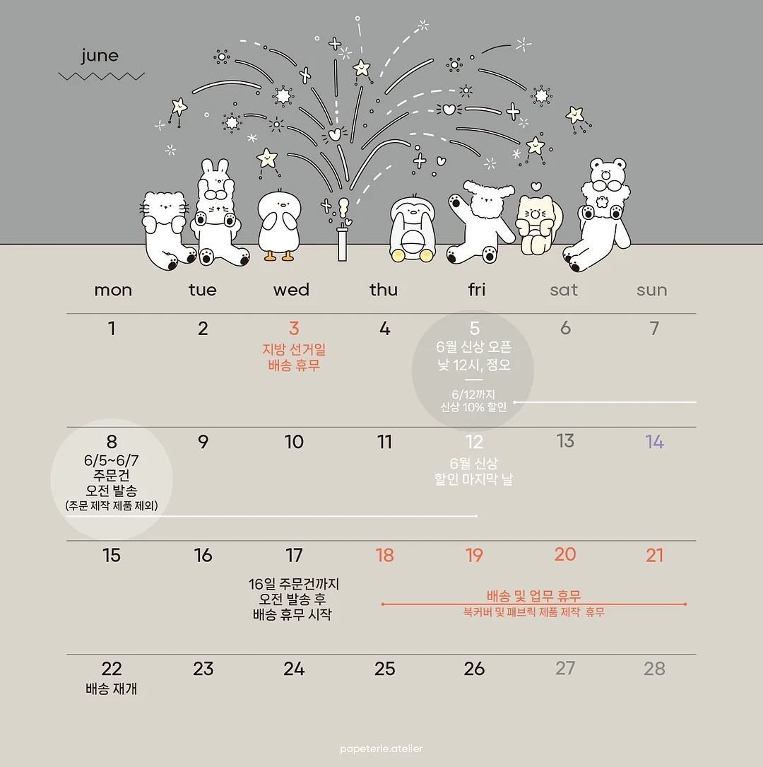 열펌의 정석