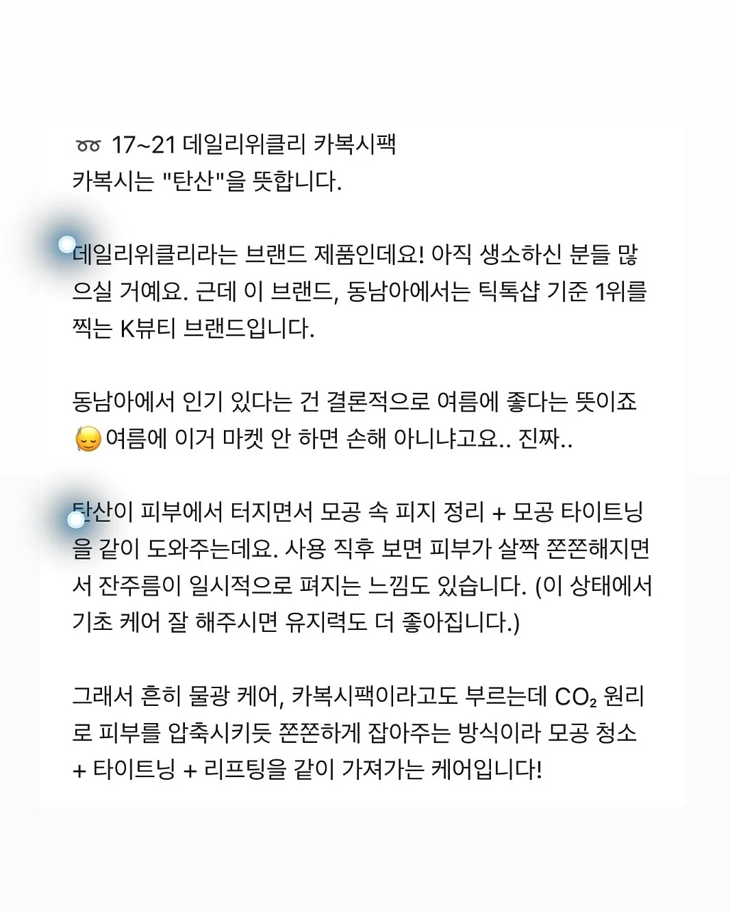 스노우 AI 프로필 3