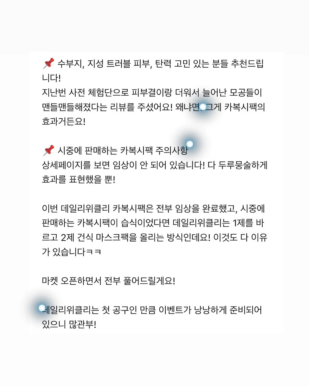 스노우 AI 프로필 4