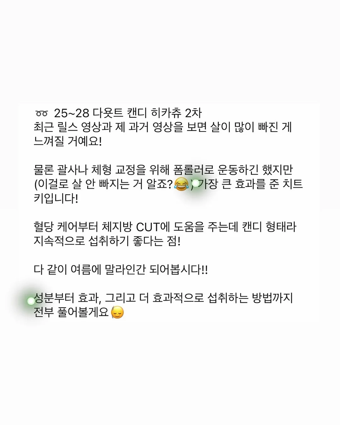 스노우 AI 프로필 5