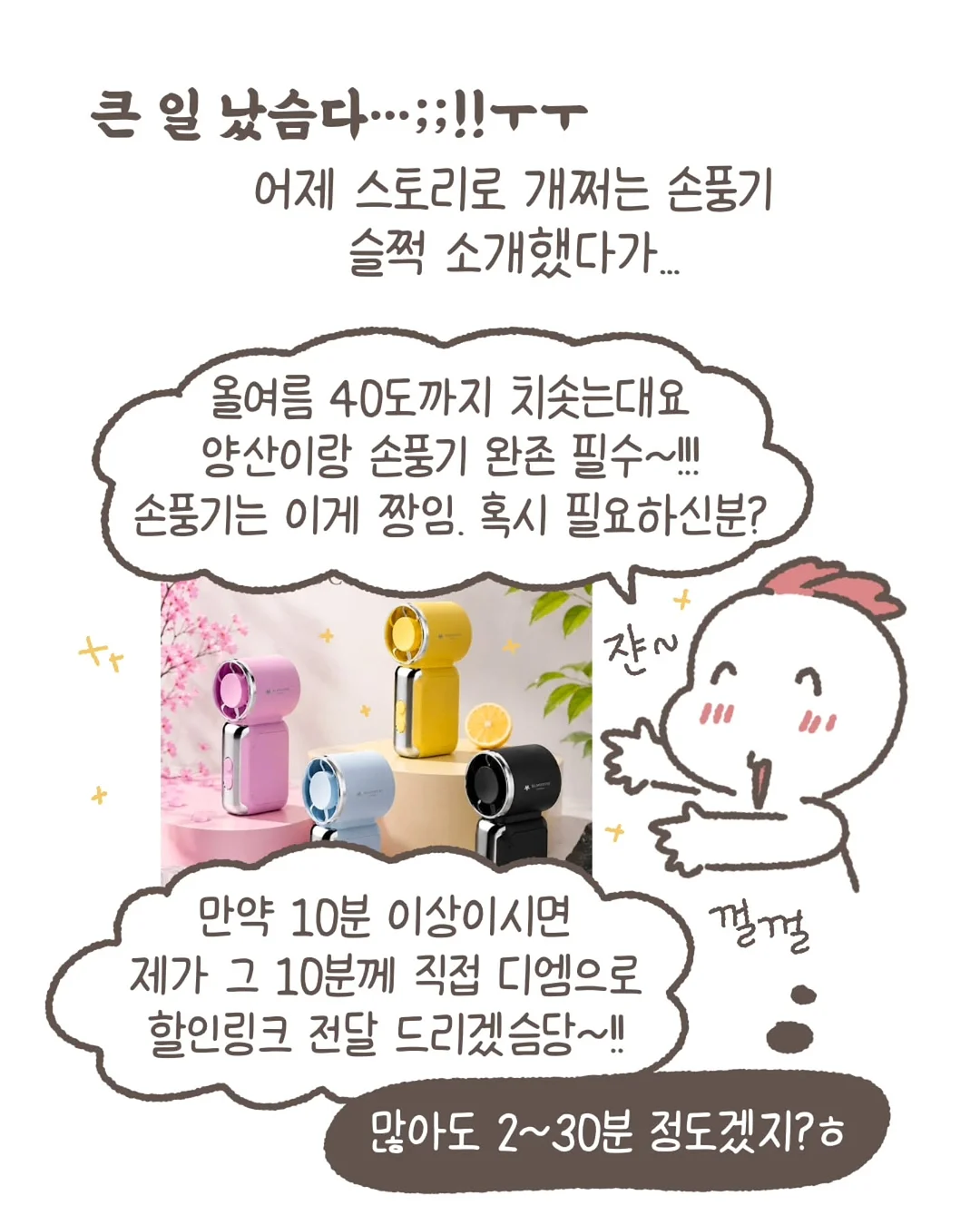볼체인 1