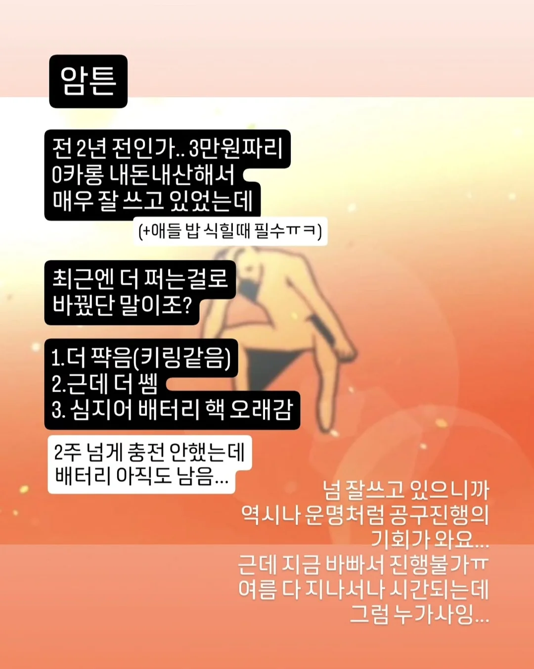 볼체인 4