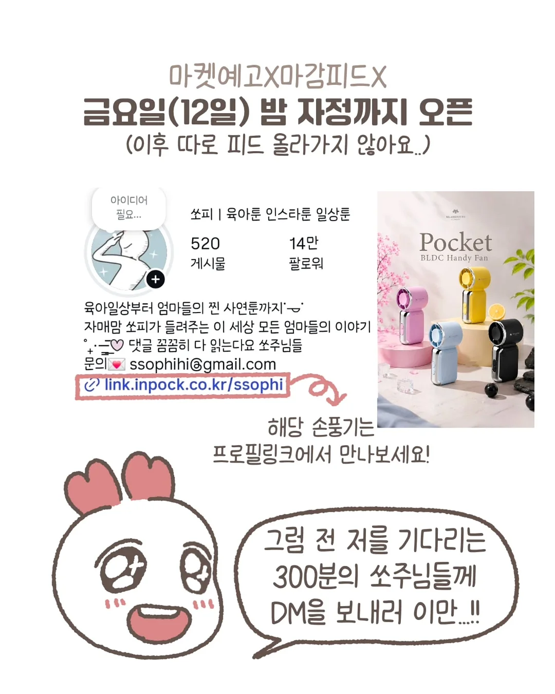 볼체인 8