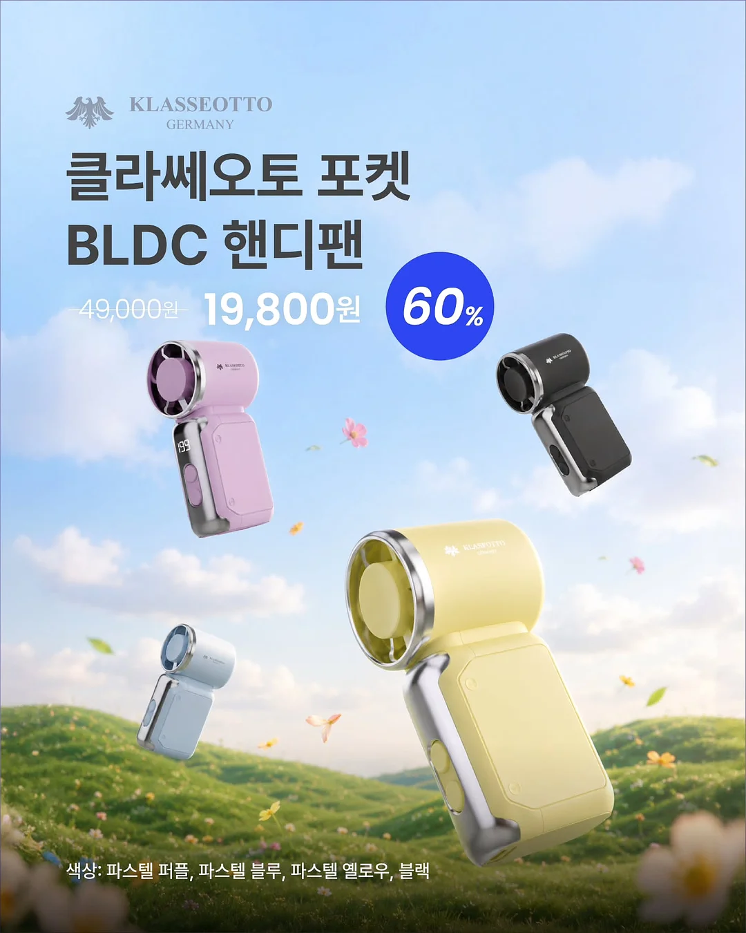 볼체인 9