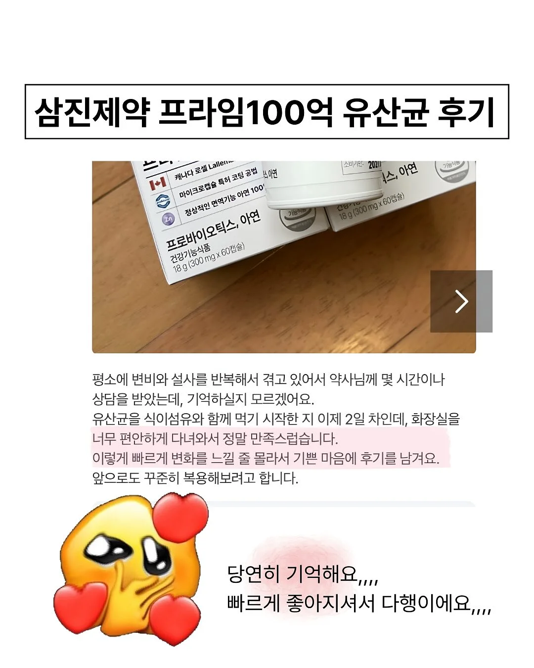 팔레타이니 키링 · 스마트톡 · 소품 1