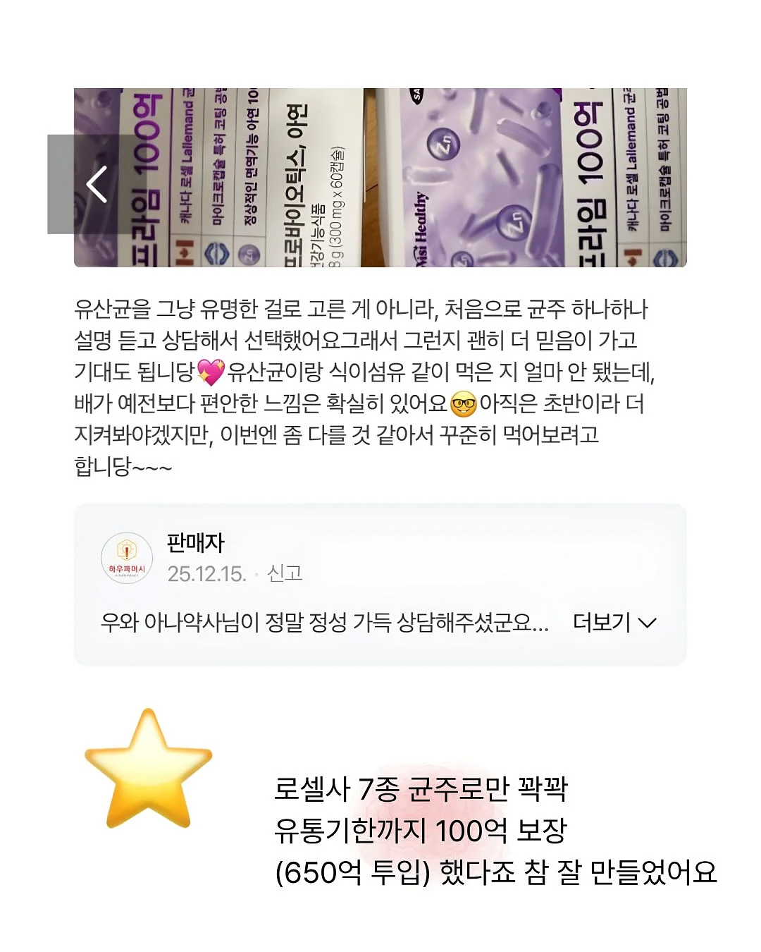 팔레타이니 키링 · 스마트톡 · 소품 2