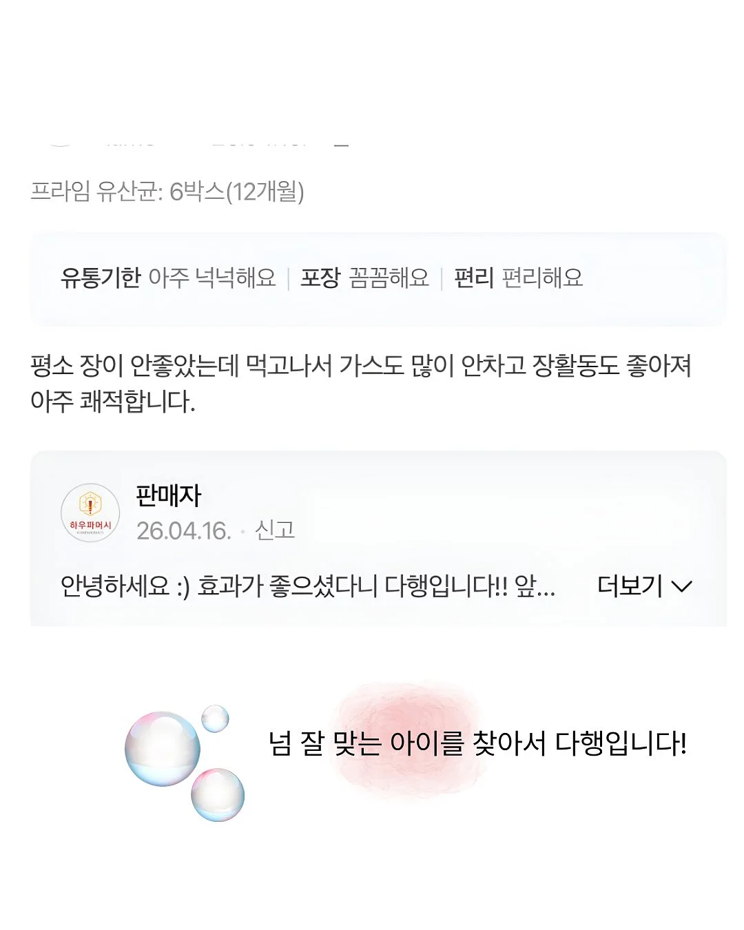 팔레타이니 키링 · 스마트톡 · 소품 4