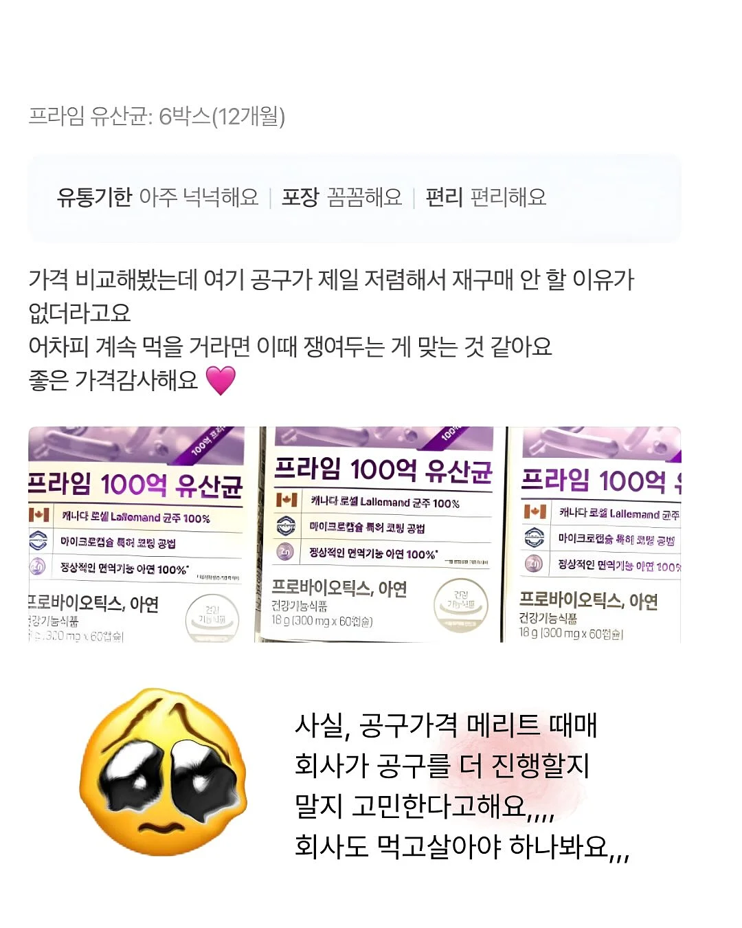 팔레타이니 키링 · 스마트톡 · 소품 5