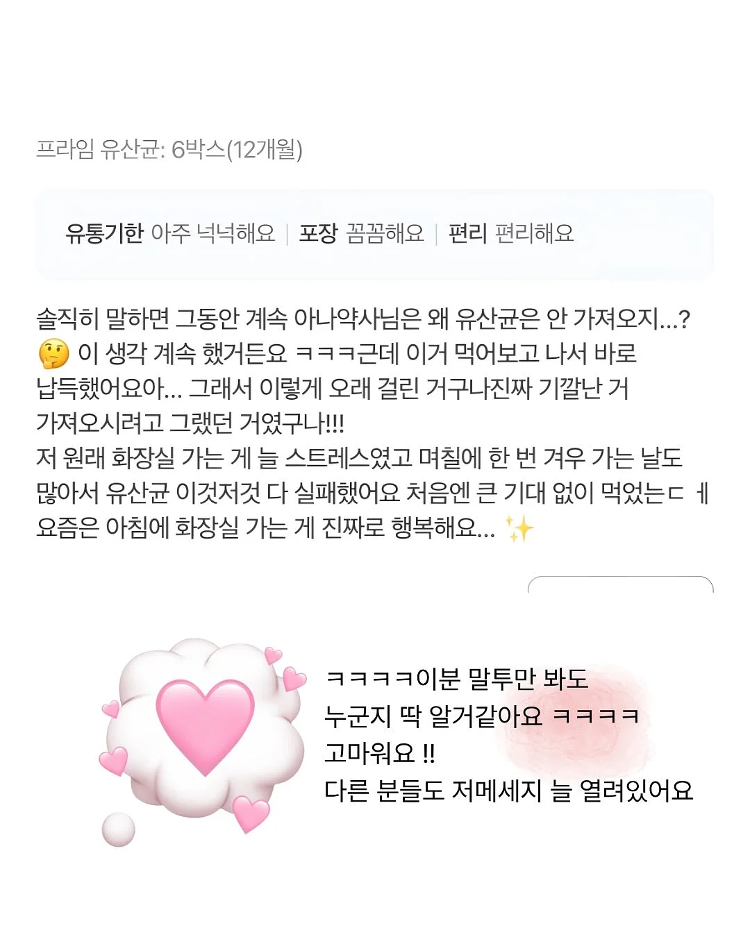 팔레타이니 키링 · 스마트톡 · 소품 6