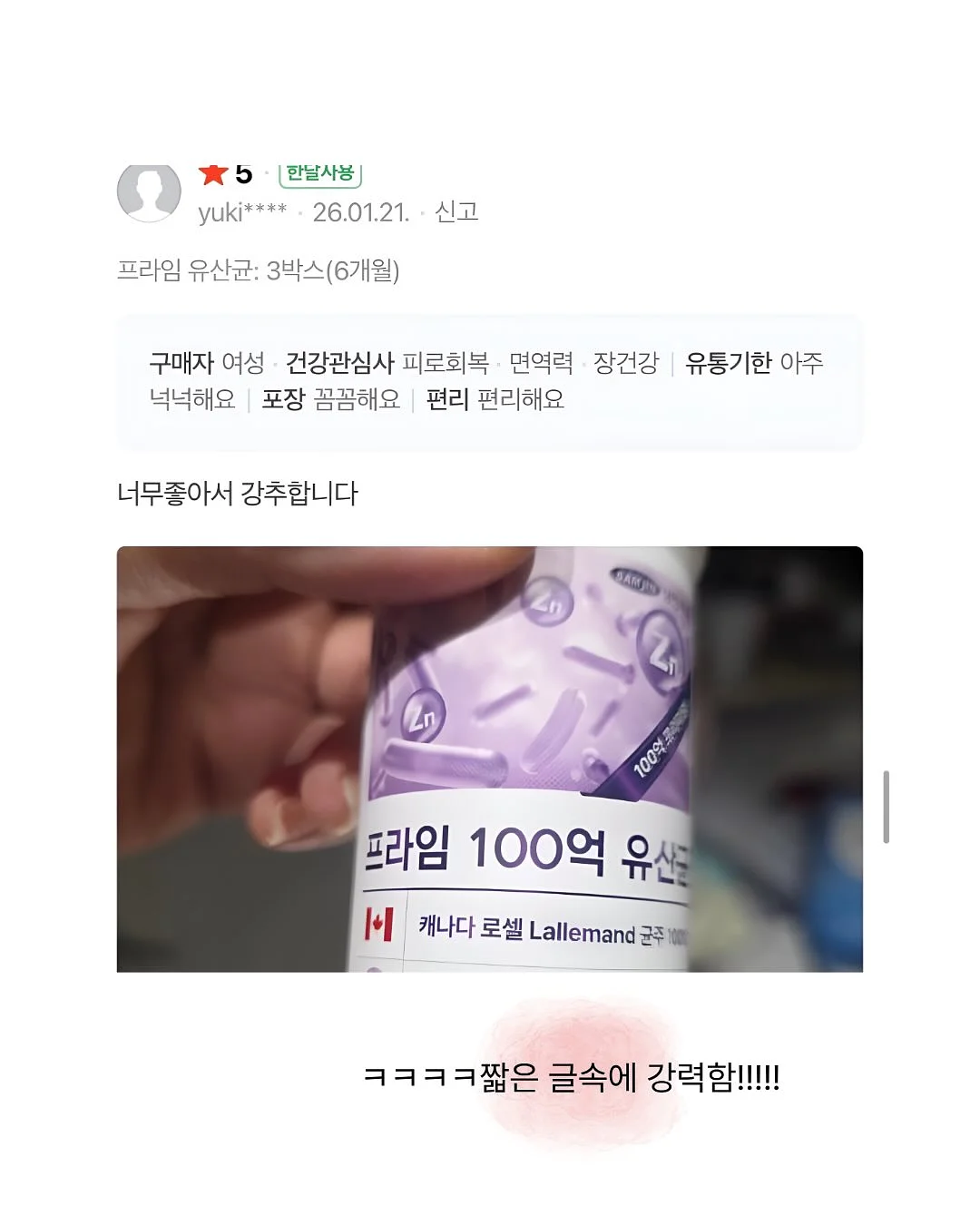 팔레타이니 키링 · 스마트톡 · 소품 7