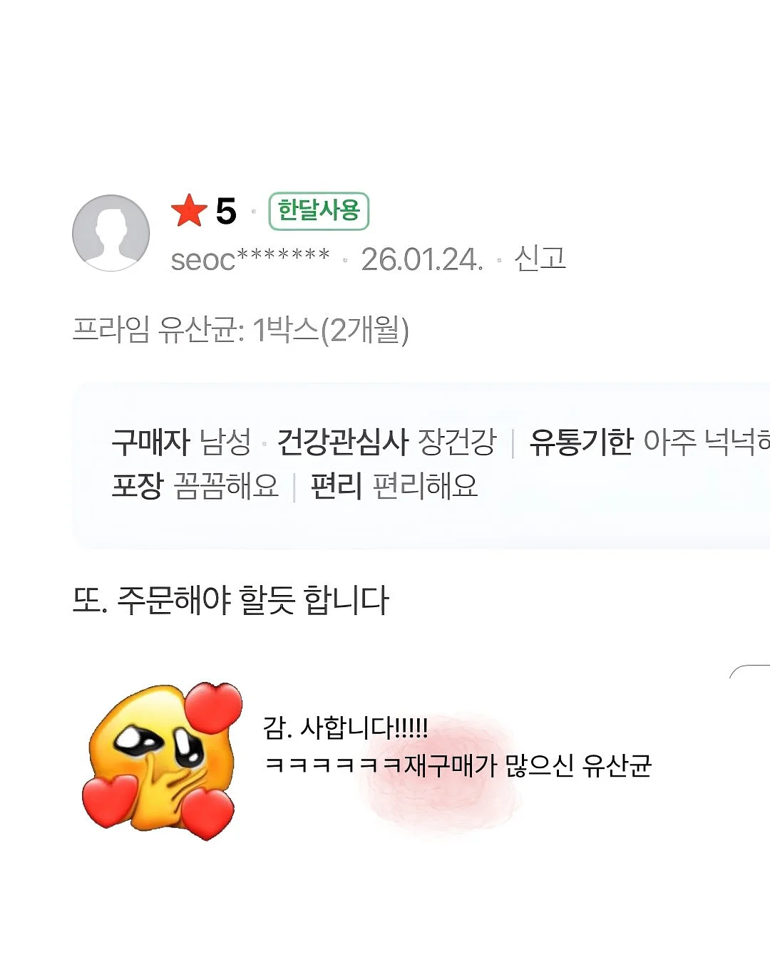 팔레타이니 키링 · 스마트톡 · 소품 8