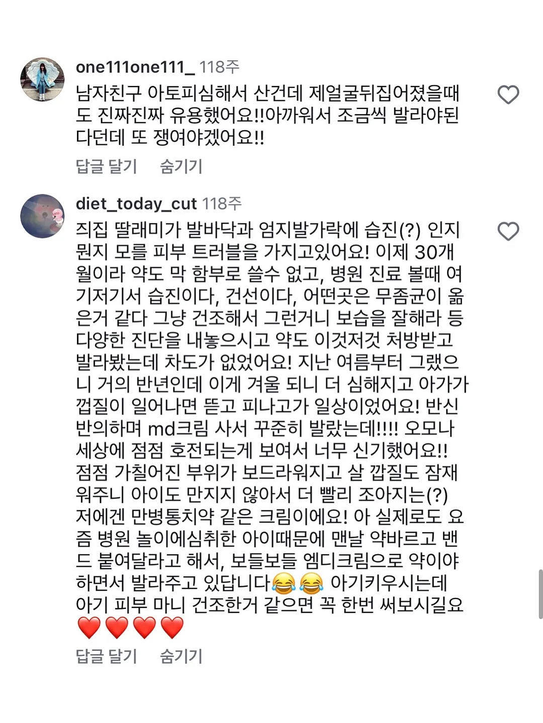 휴대용 샤워기 14