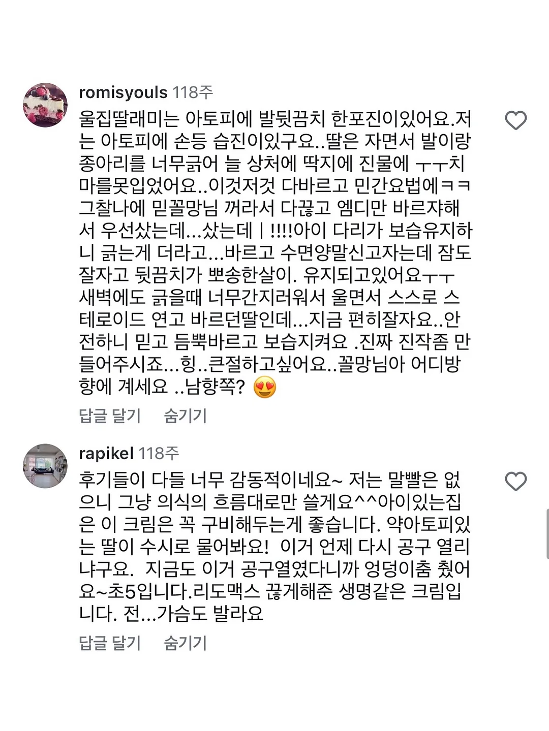 휴대용 샤워기 2