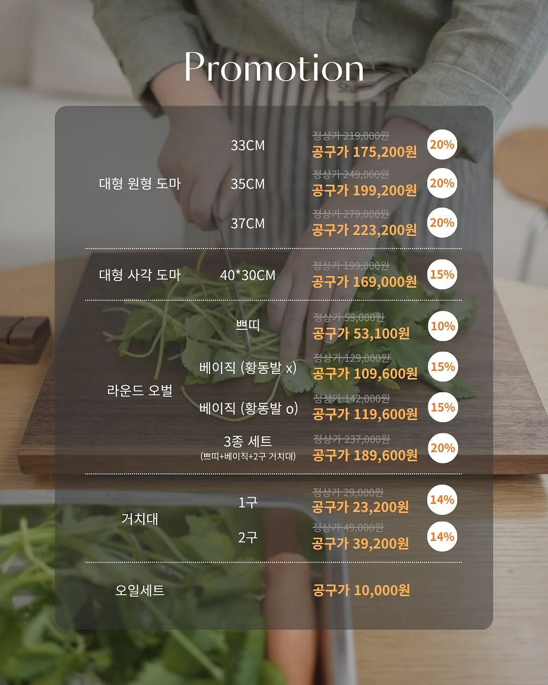 파리에서 끝난 아이 4