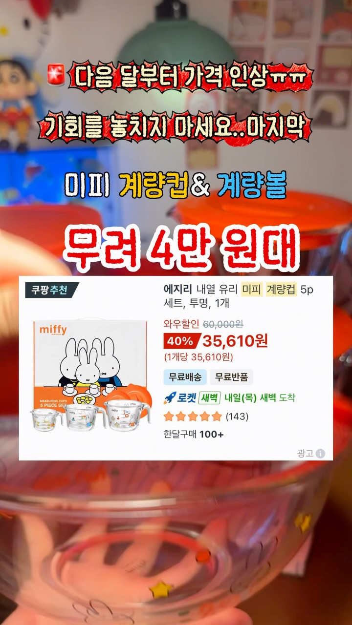 DMC 가재울 아이파크, 더샵 송도그란테르