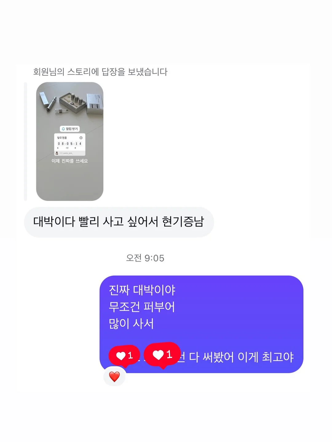자이언트 에바폼 방울꽃 17