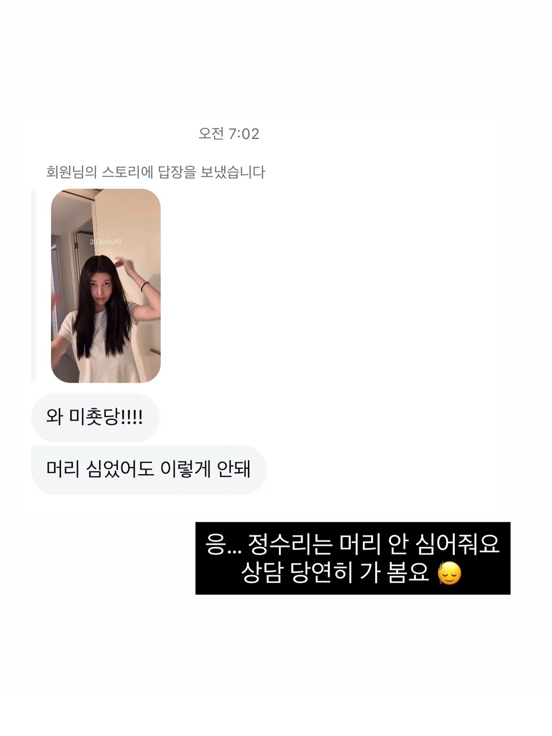 자이언트 에바폼 방울꽃 18